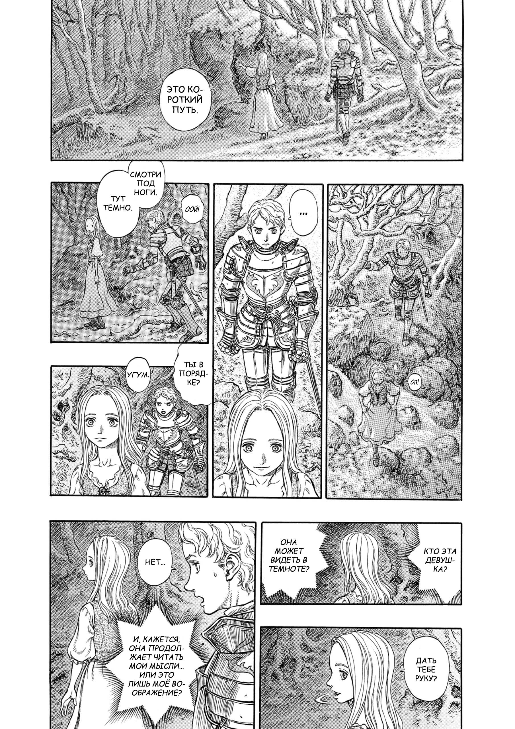 Read Berserk RU Manga Online