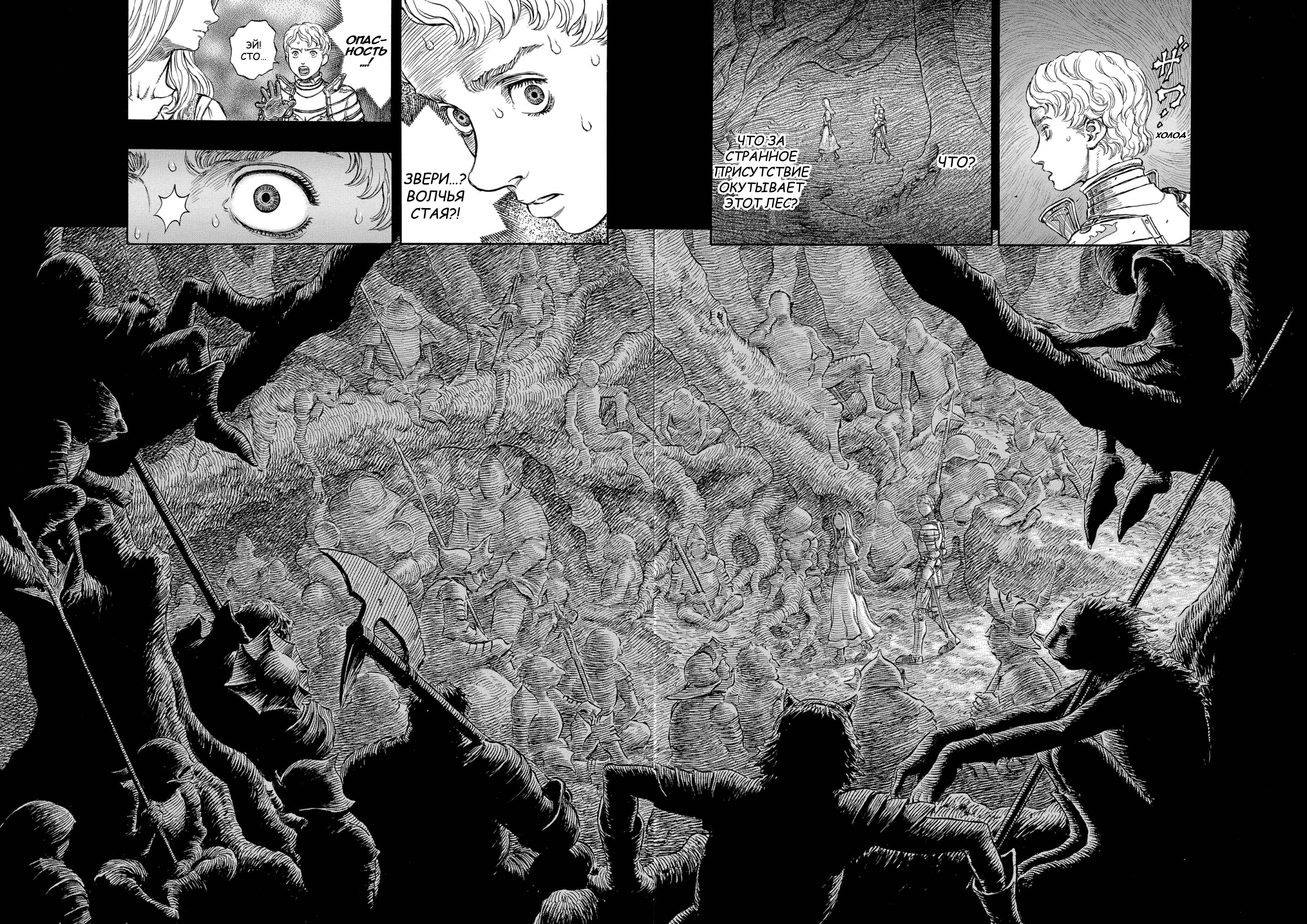 Read Berserk RU Manga Online