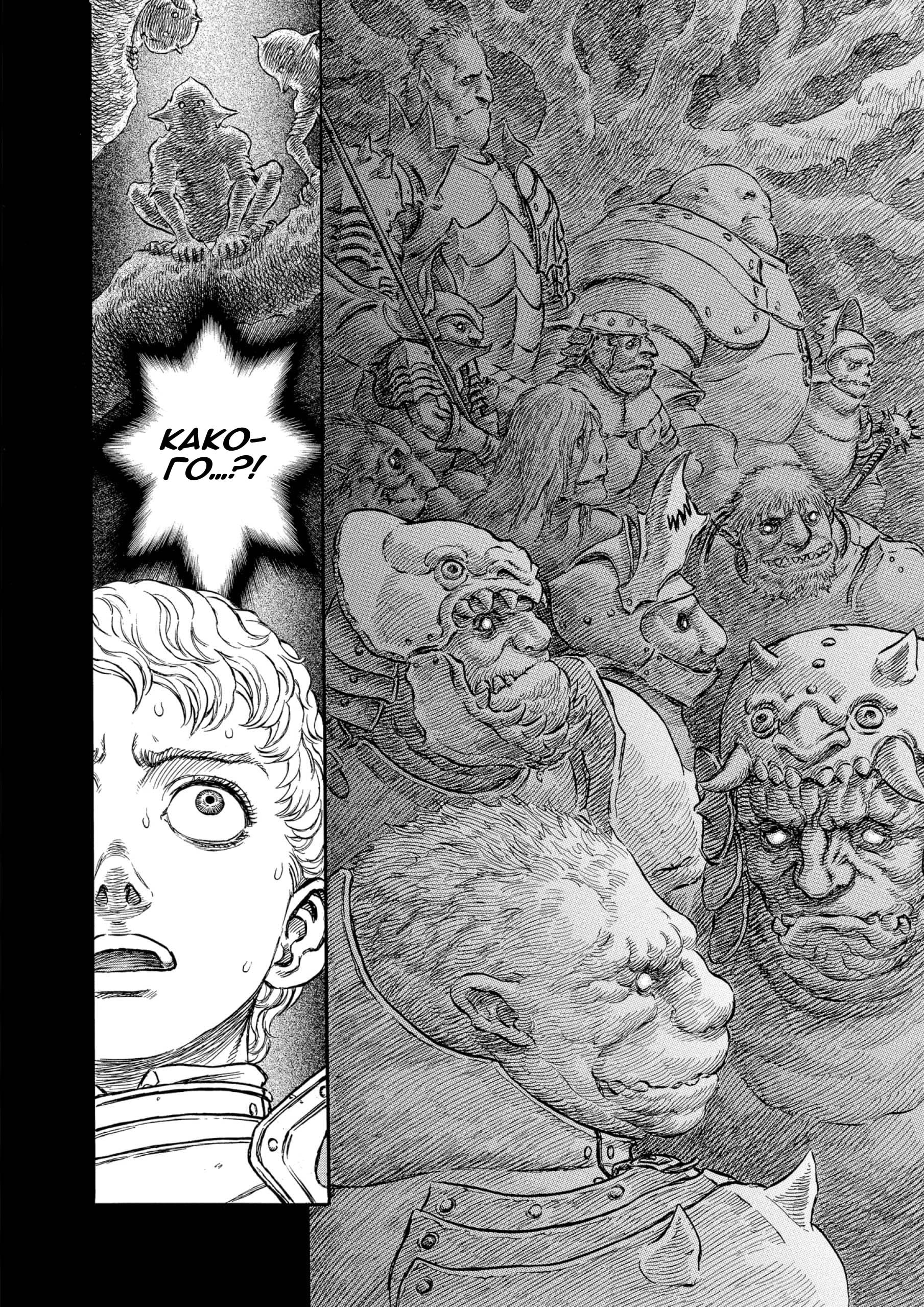 Read Berserk RU Manga Online