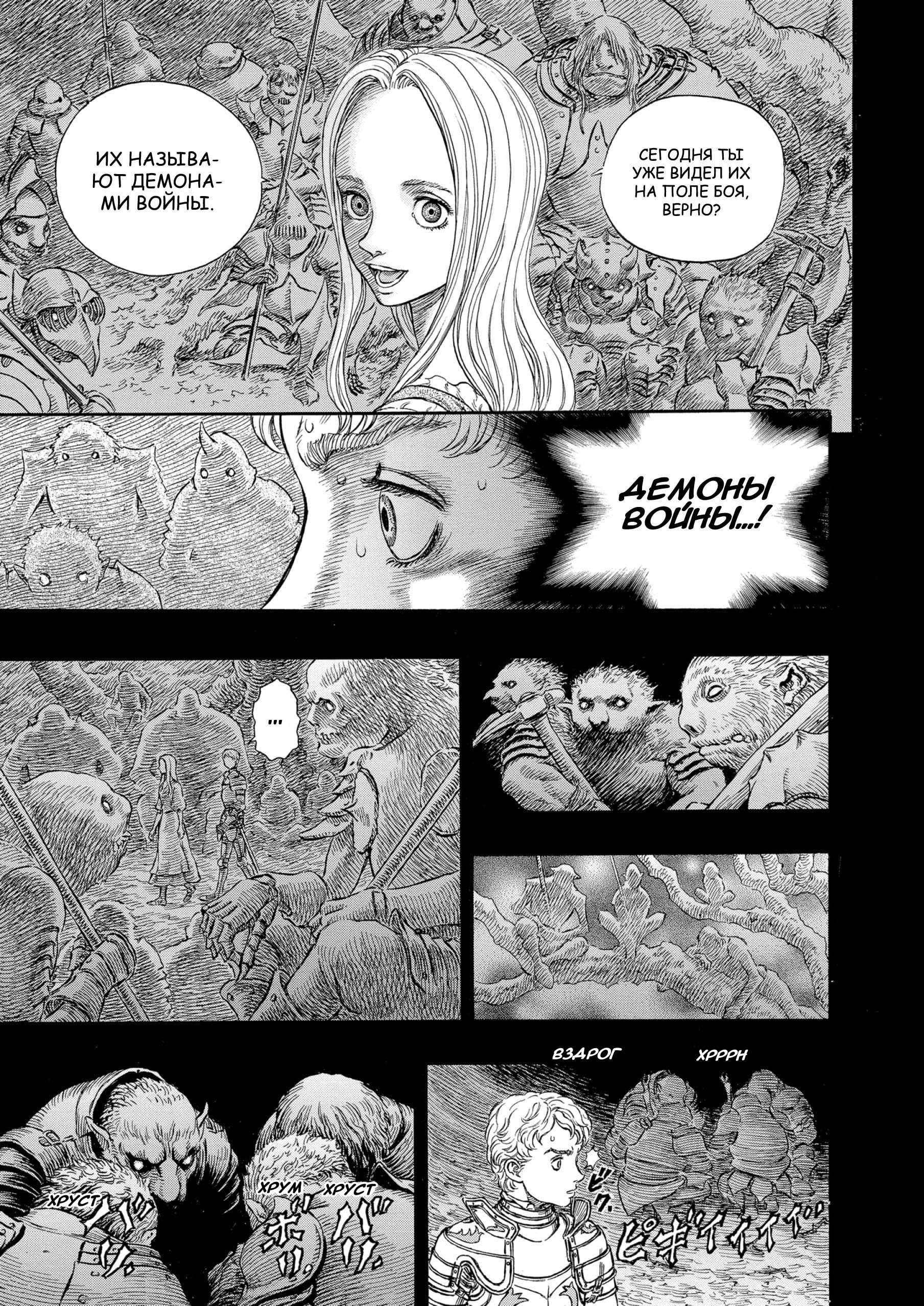 Read Berserk RU Manga Online