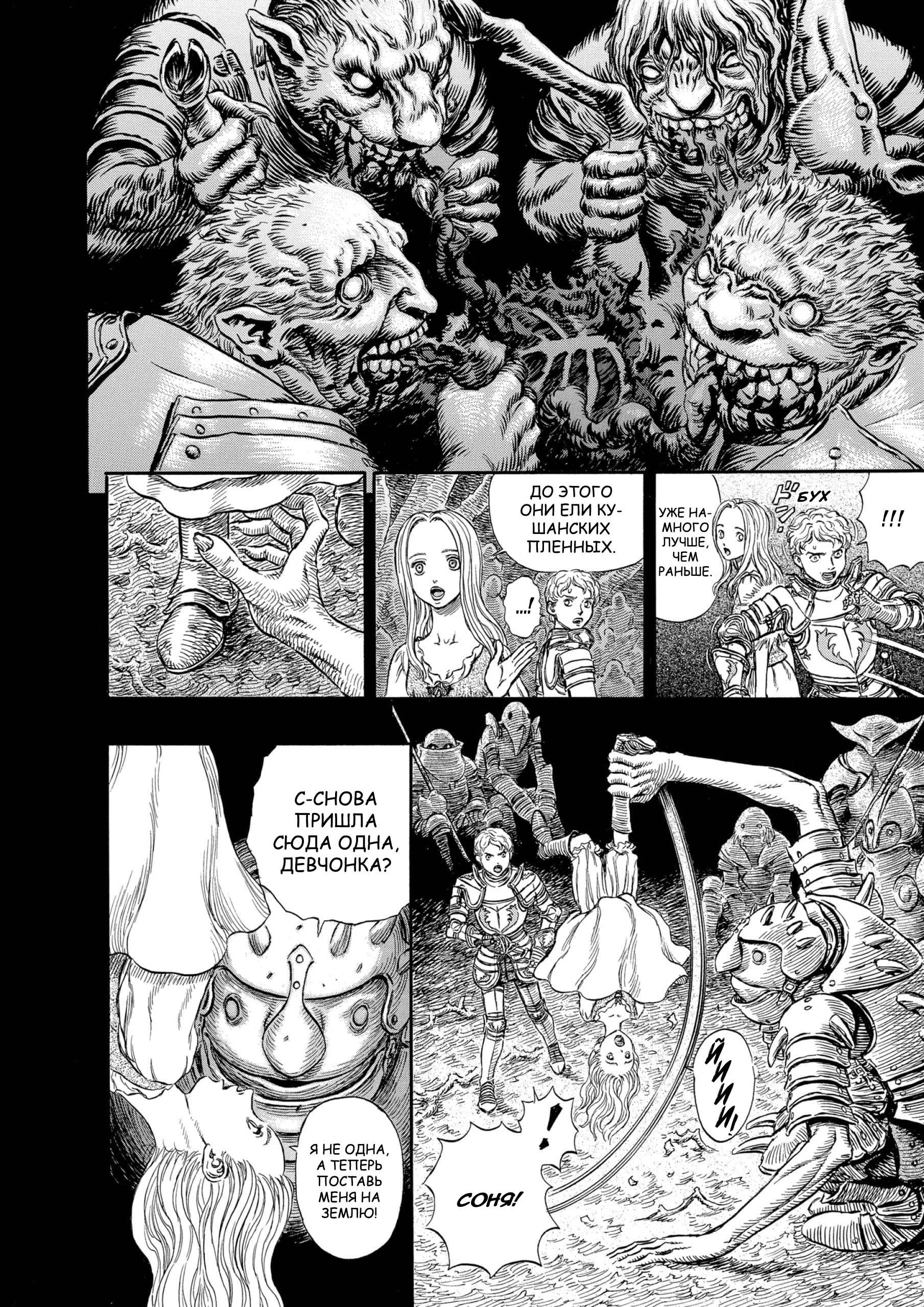 Read Berserk RU Manga Online
