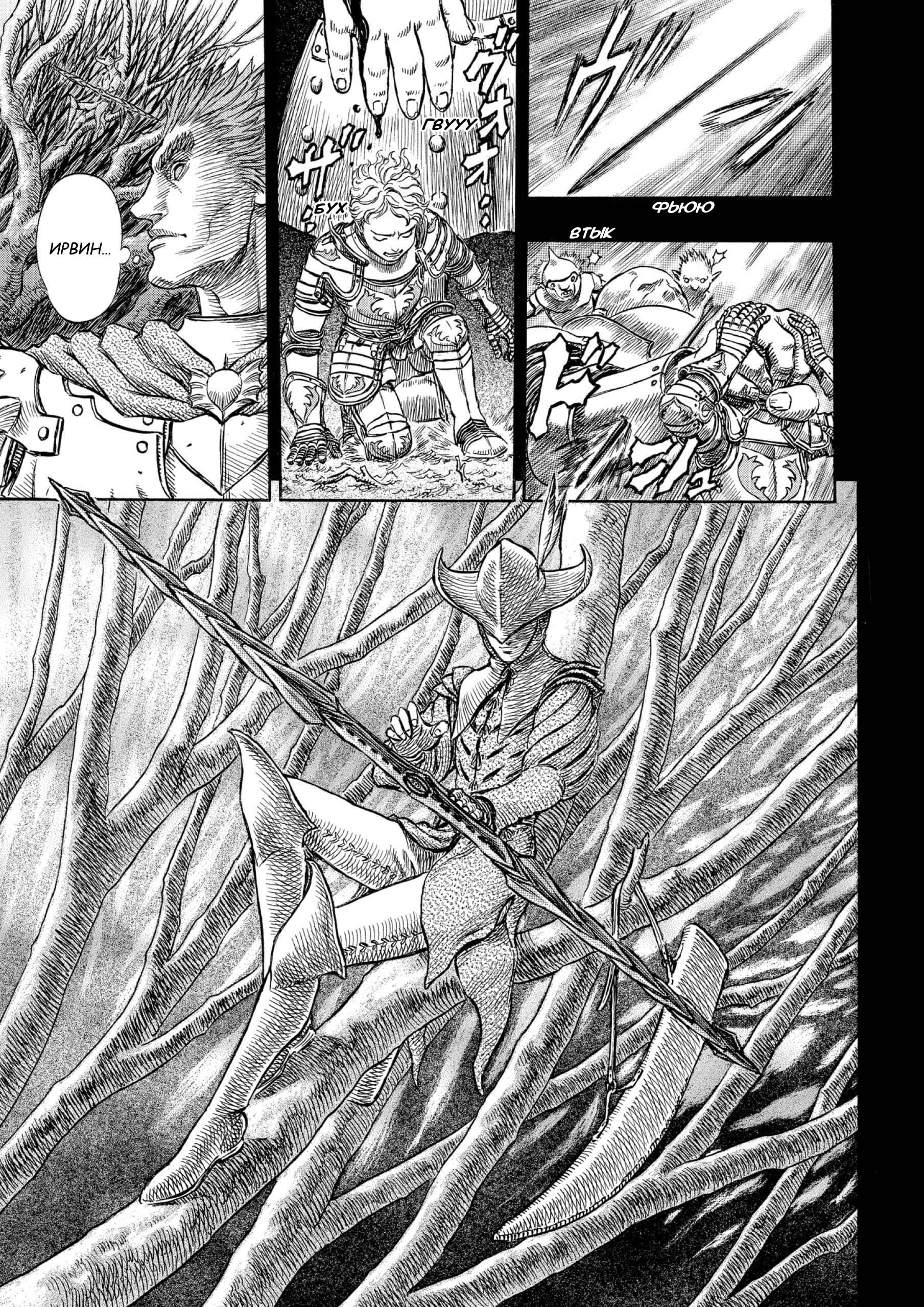 Read Berserk RU Manga Online
