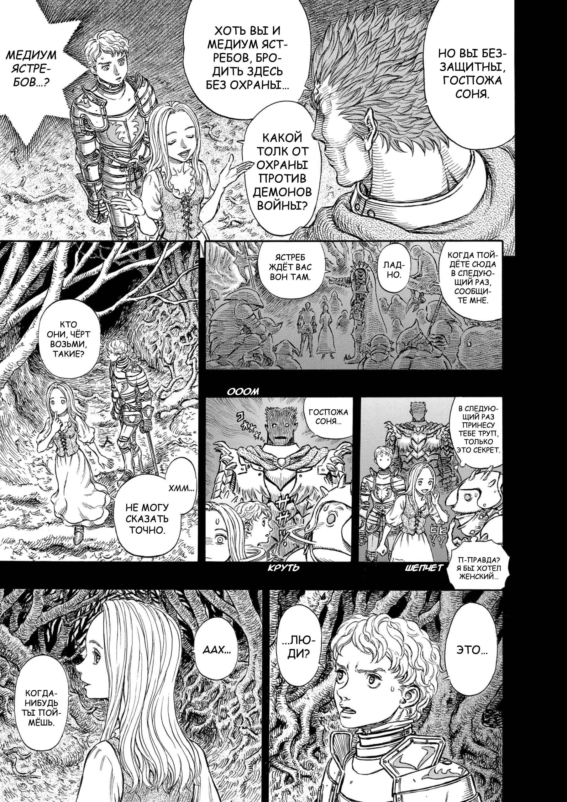Read Berserk RU Manga Online