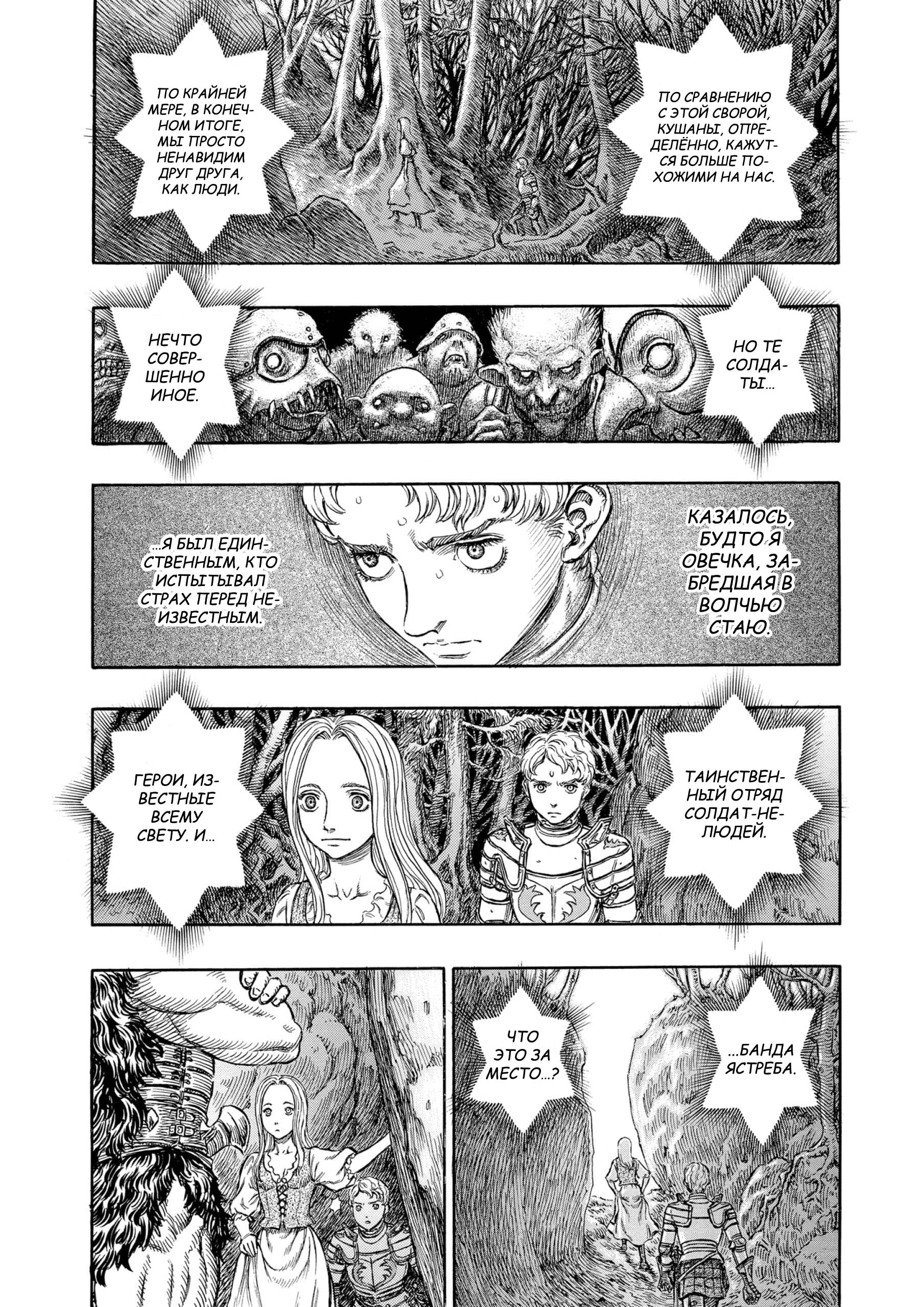 Read Berserk RU Manga Online