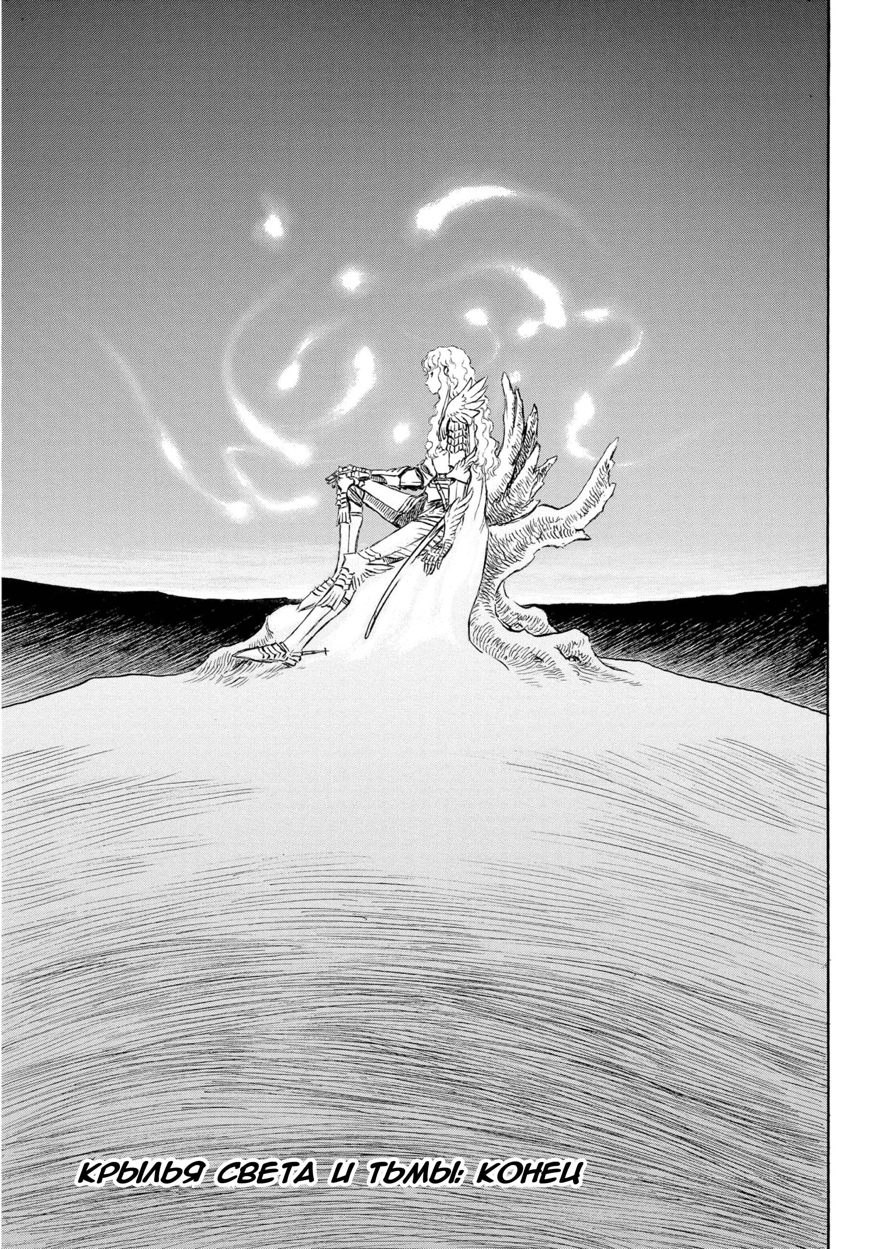 Read Berserk RU Manga Online