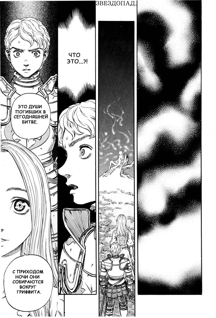 Read Berserk RU Manga Online