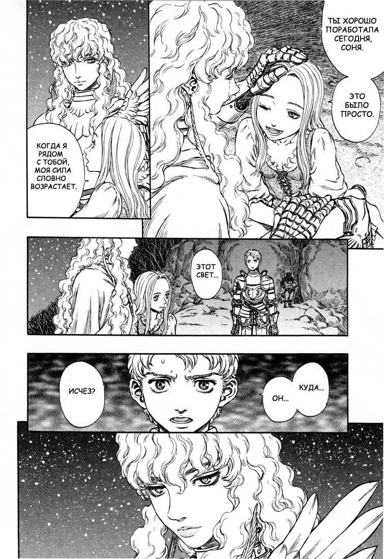 Read Berserk RU Manga Online