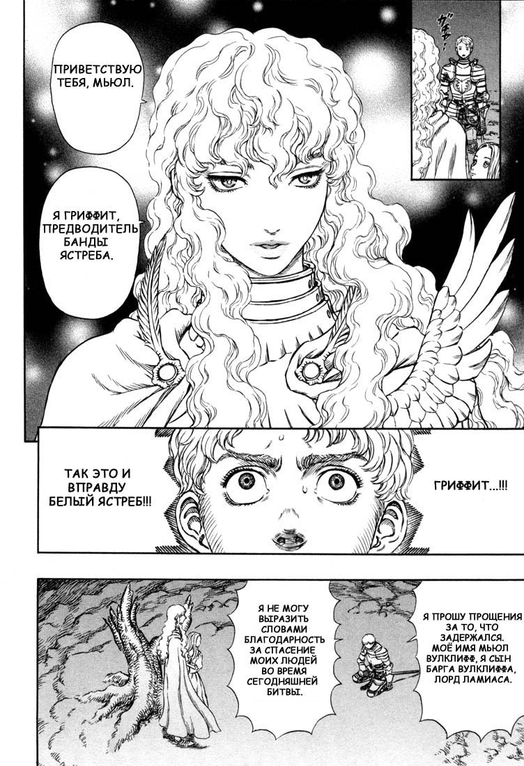 Read Berserk RU Manga Online