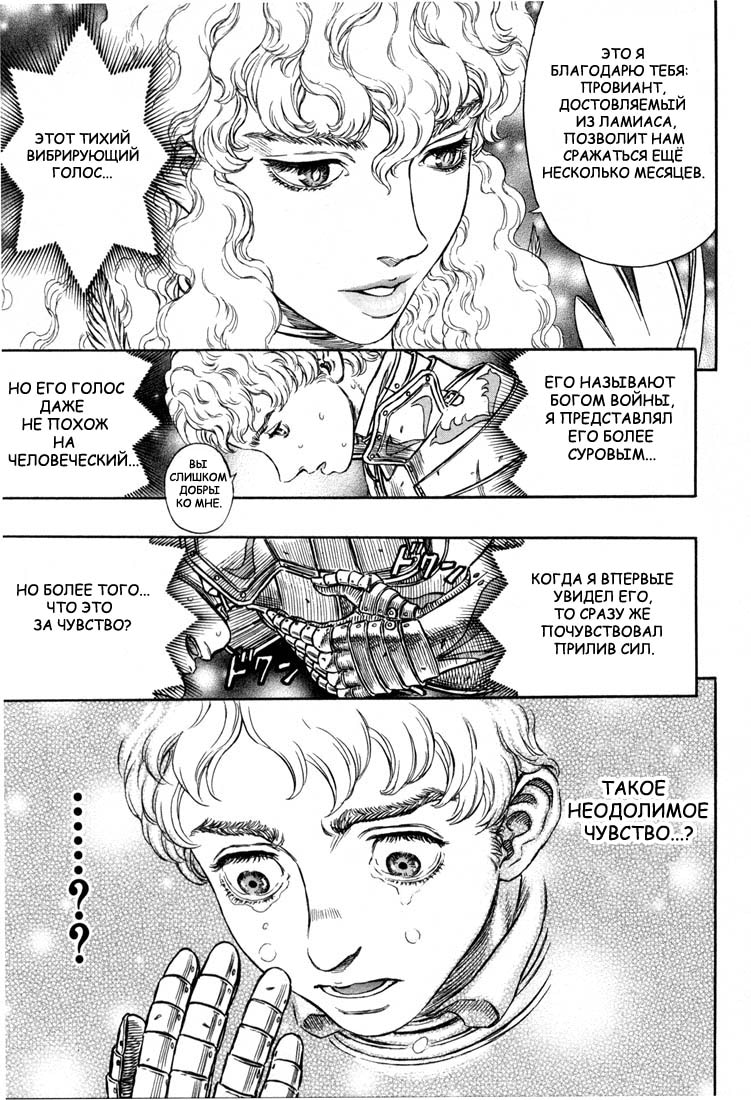 Read Berserk RU Manga Online