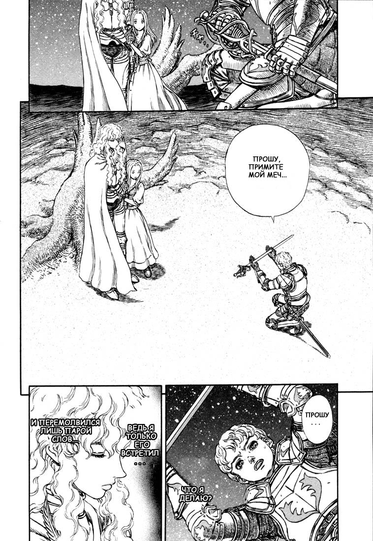 Read Berserk RU Manga Online