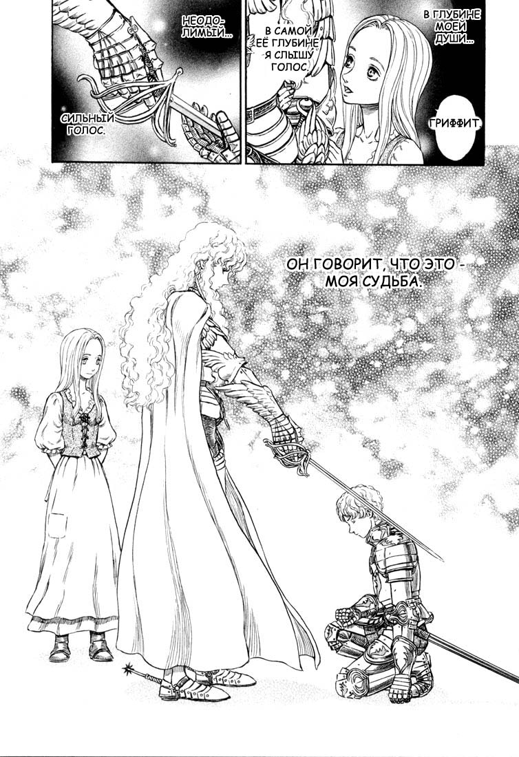 Read Berserk RU Manga Online