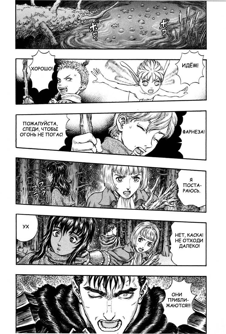 Read Berserk RU Manga Online