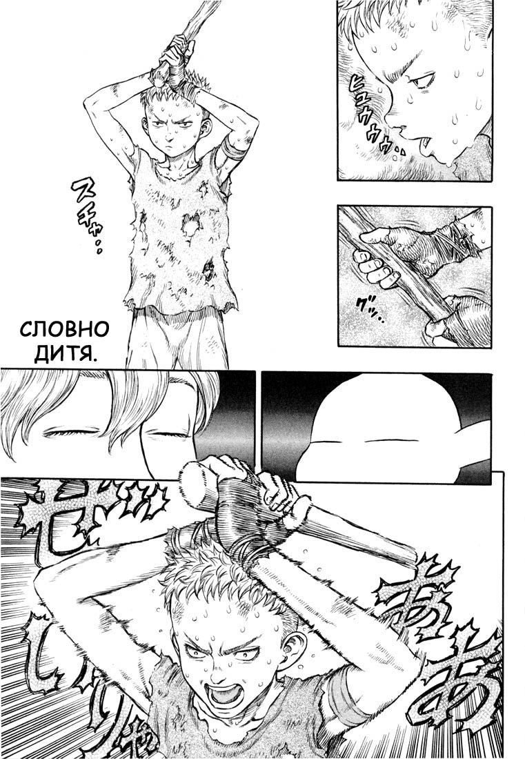 Read Berserk RU Manga Online