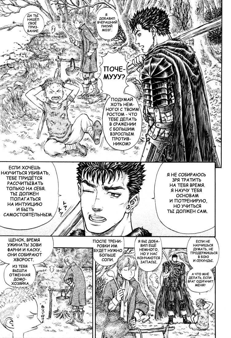 Read Berserk RU Manga Online