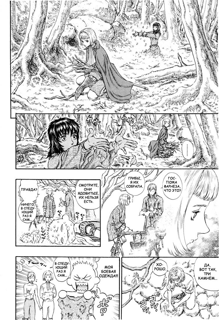 Read Berserk RU Manga Online