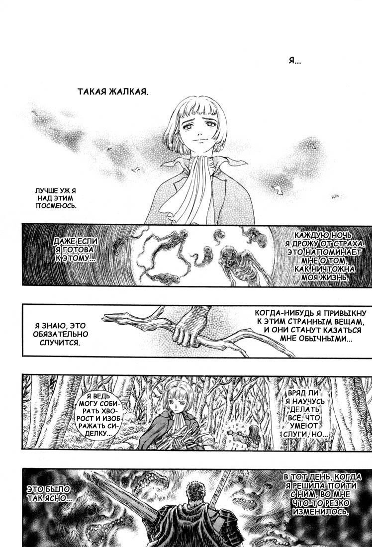 Read Berserk RU Manga Online
