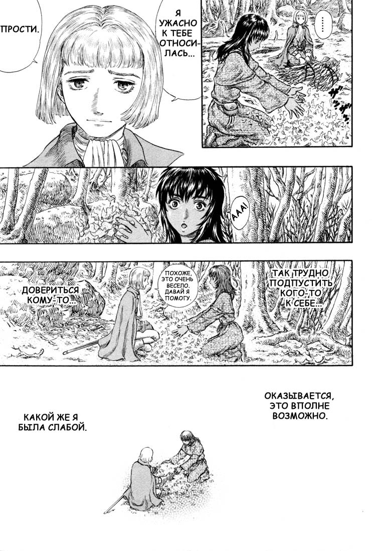 Read Berserk RU Manga Online