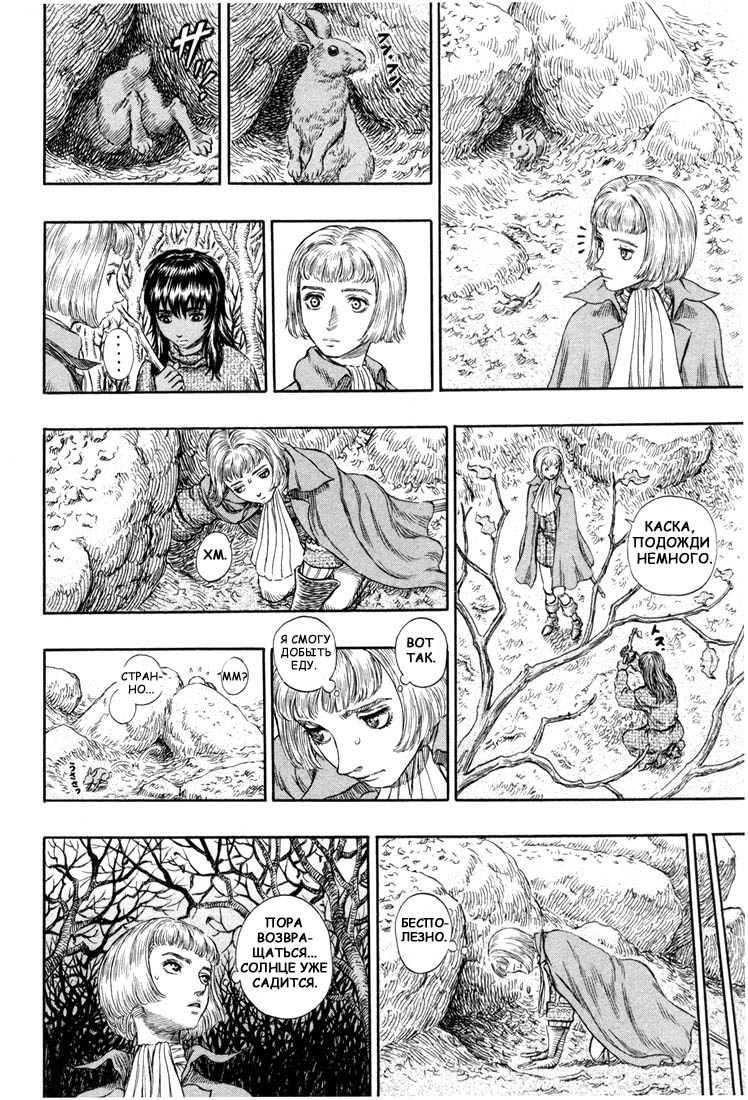 Read Berserk RU Manga Online