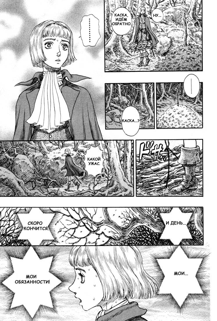 Read Berserk RU Manga Online