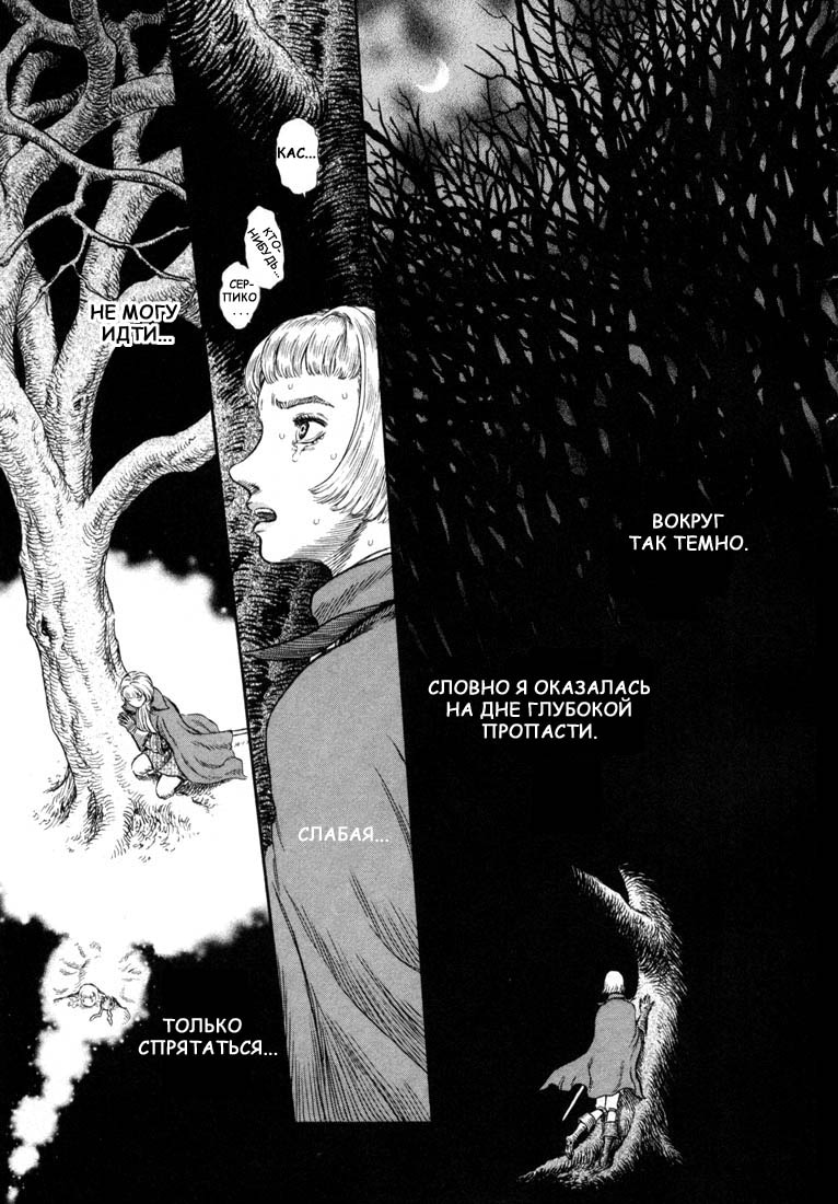 Read Berserk RU Manga Online