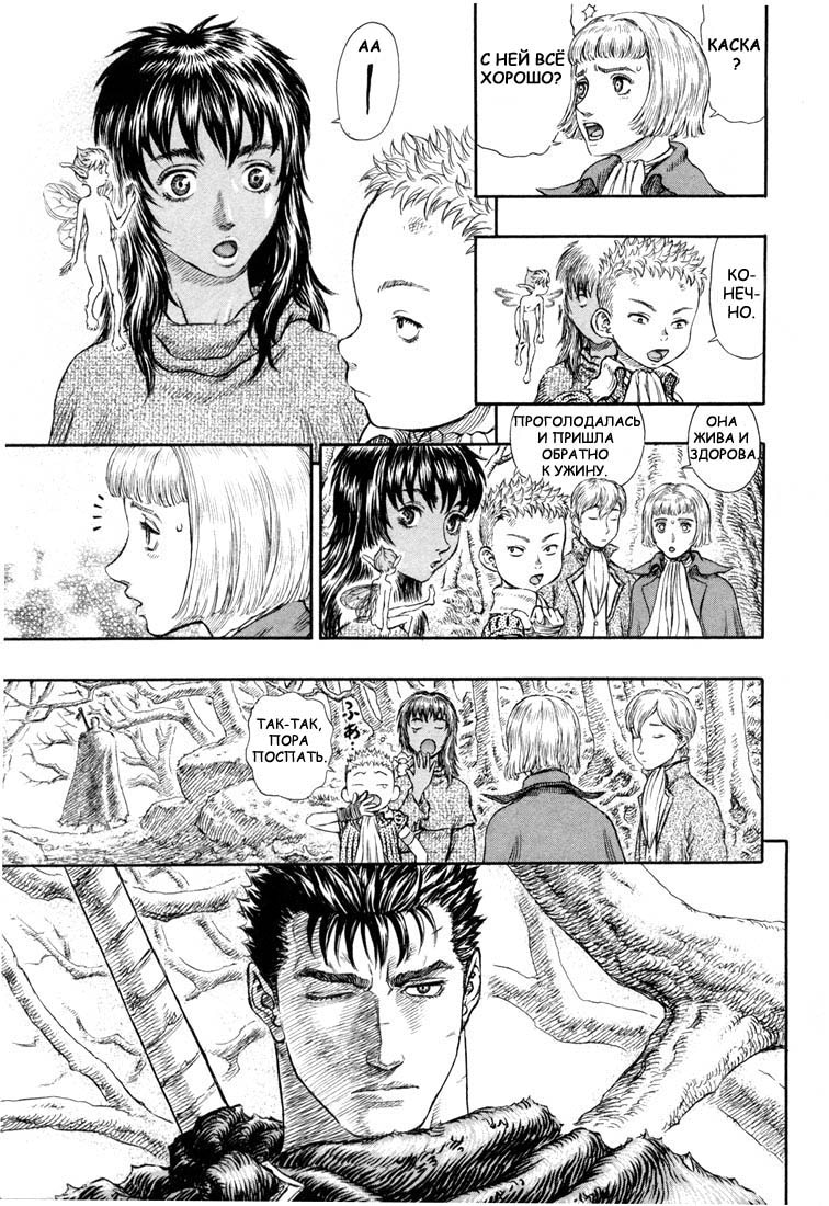 Read Berserk RU Manga Online