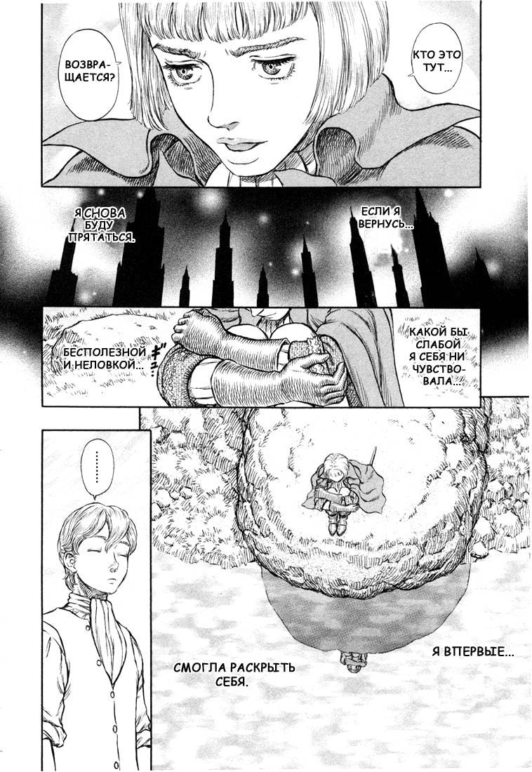 Read Berserk RU Manga Online