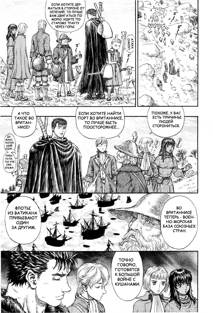 Read Berserk RU Manga Online