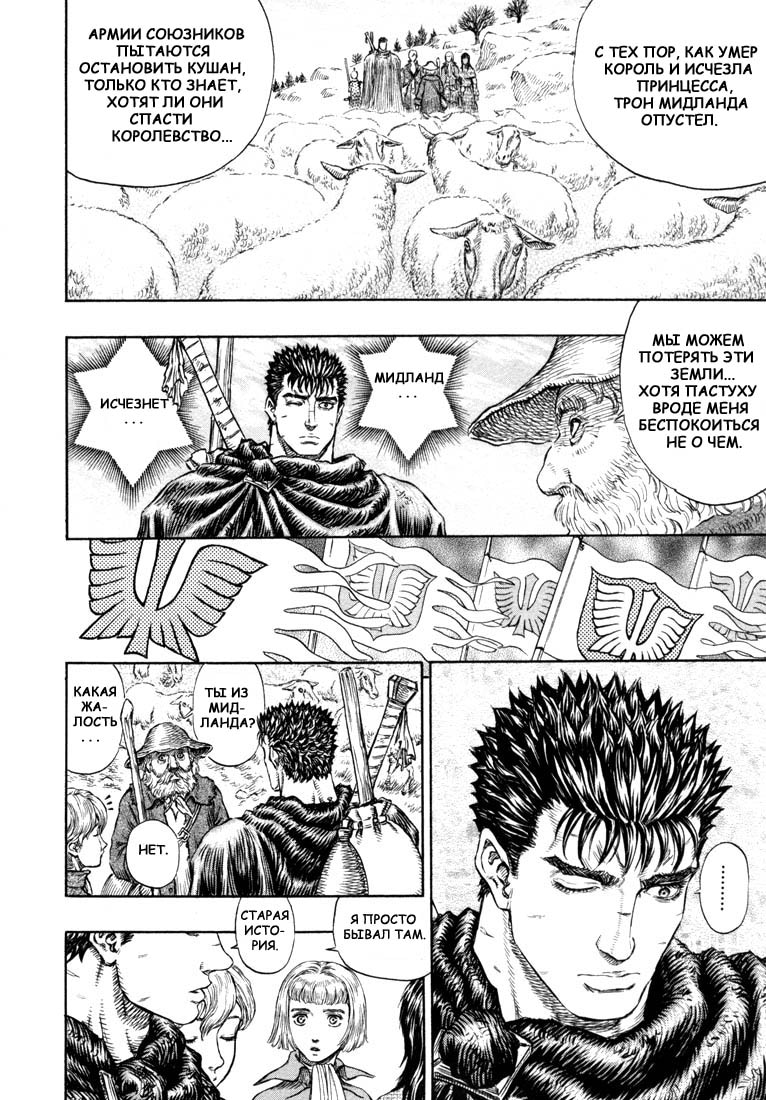 Read Berserk RU Manga Online
