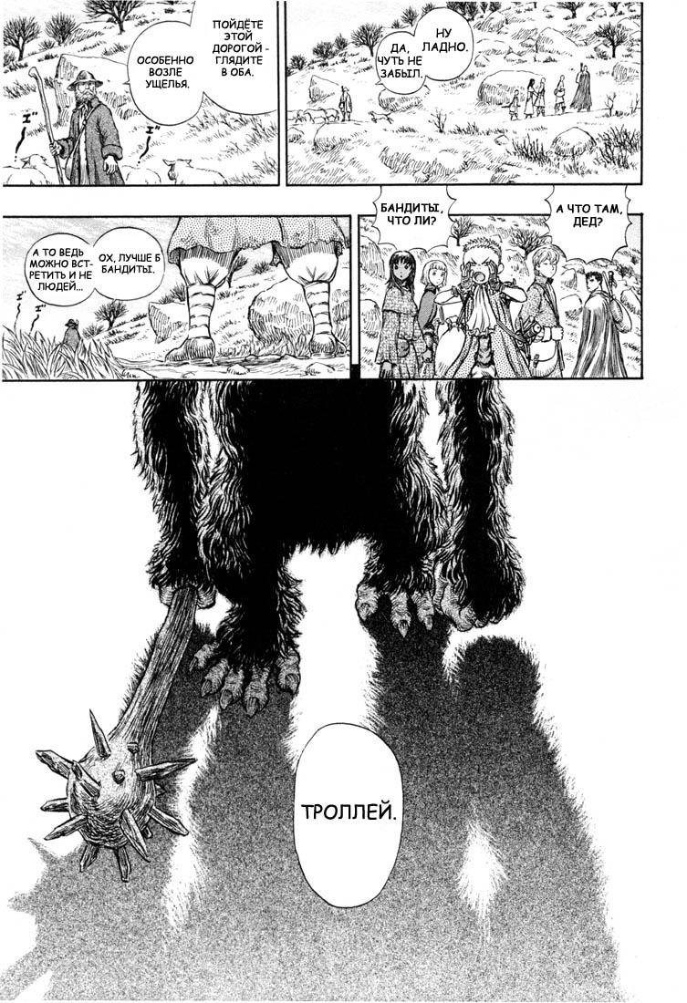 Read Berserk RU Manga Online