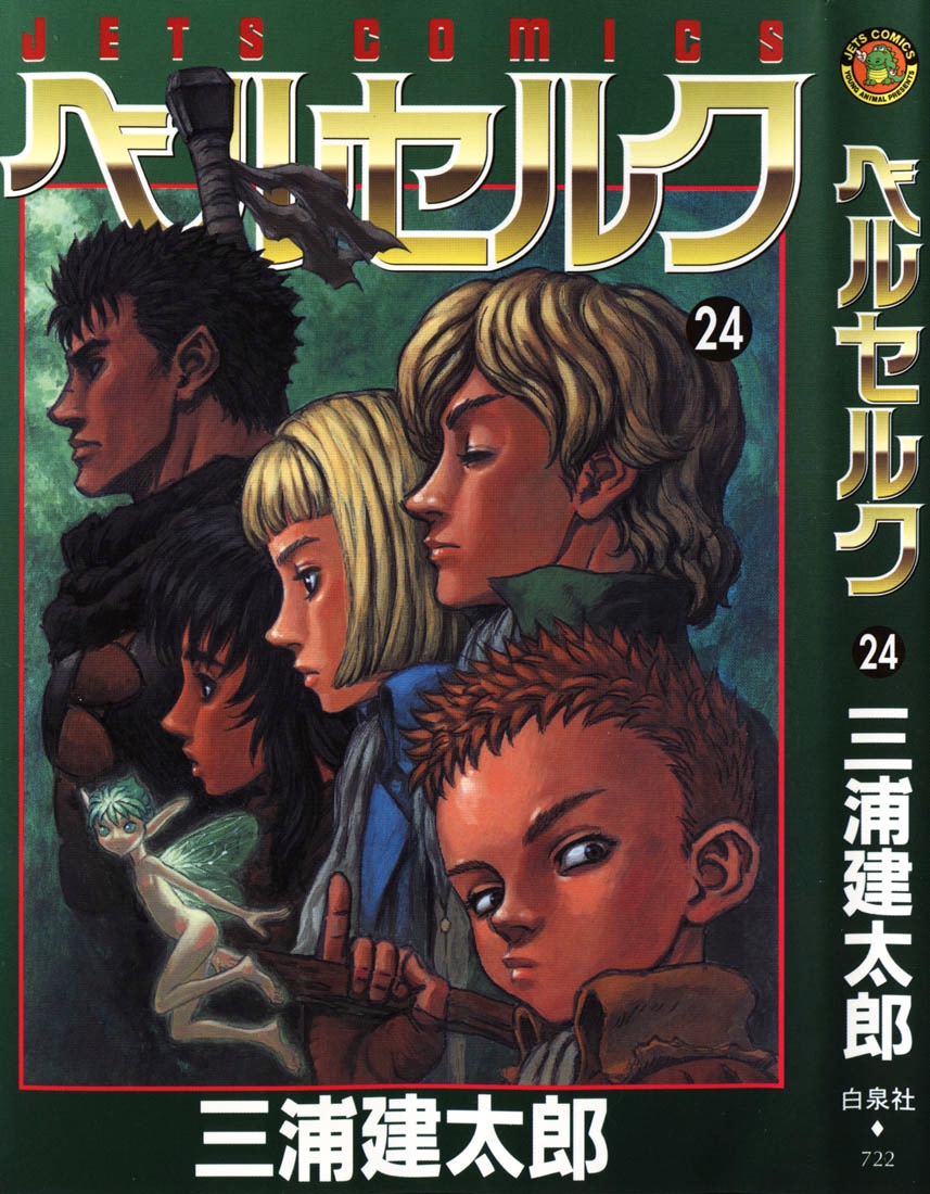 Read Berserk RU Manga Online