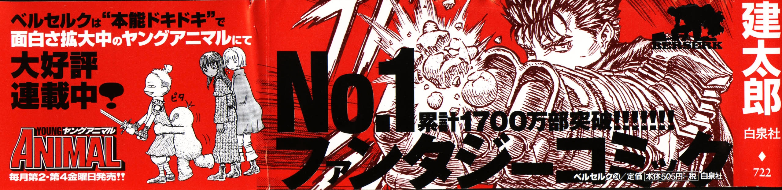 Read Berserk RU Manga Online