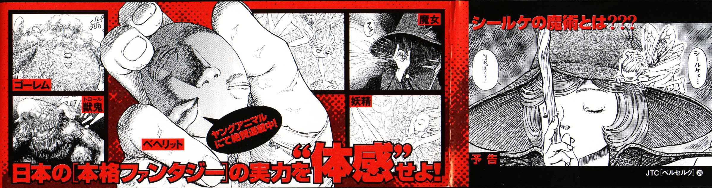 Read Berserk RU Manga Online