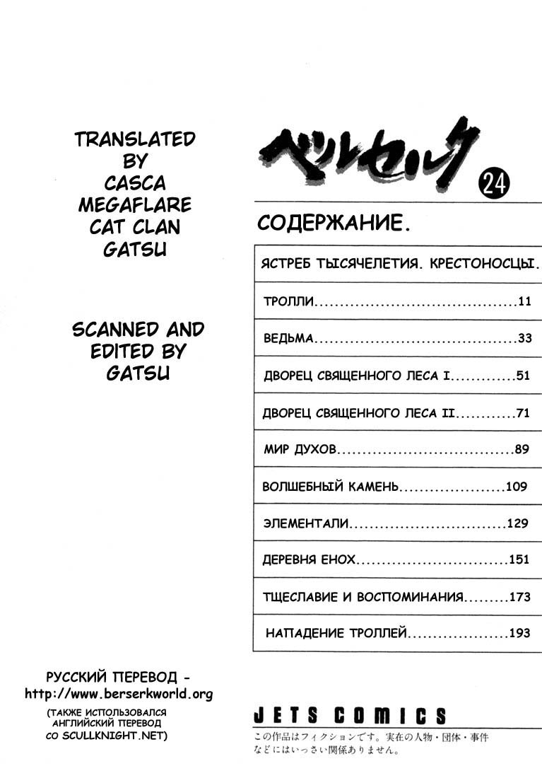 Read Berserk RU Manga Online