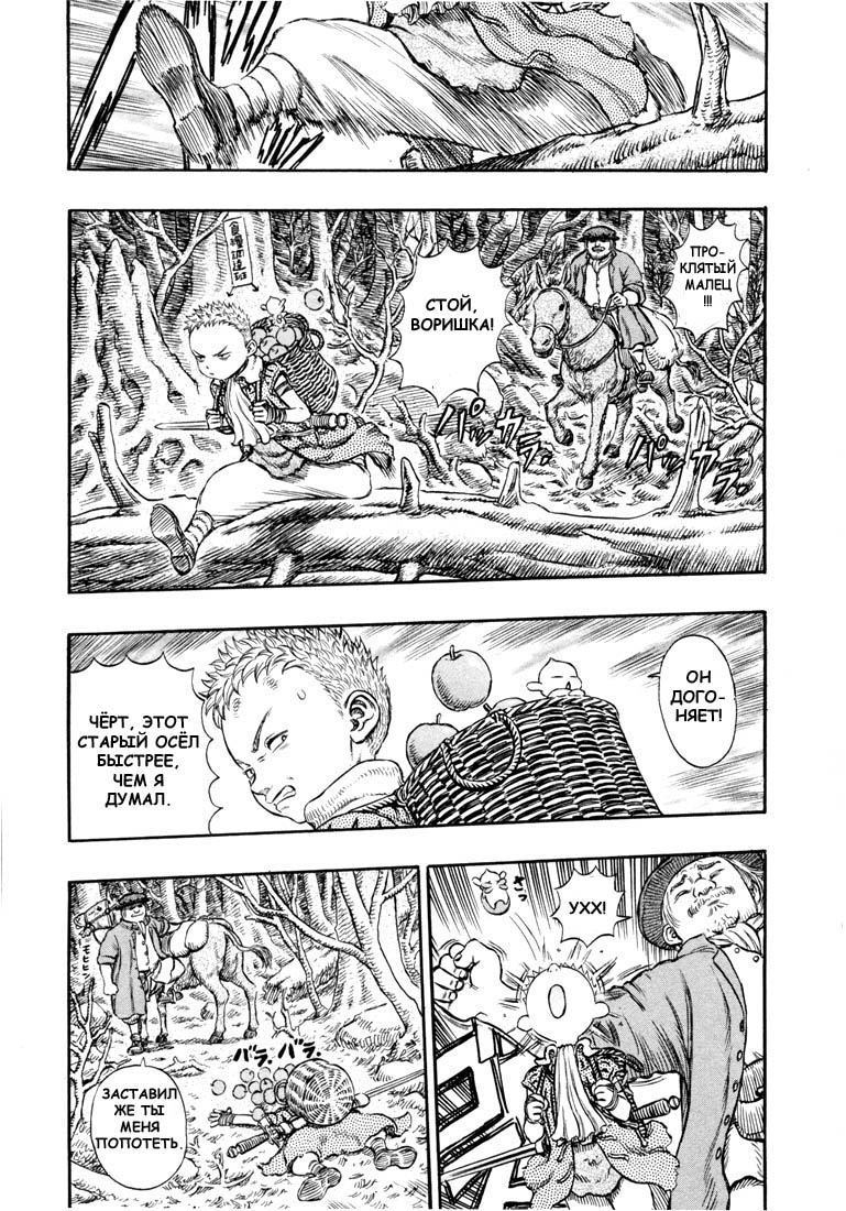 Read Berserk RU Manga Online