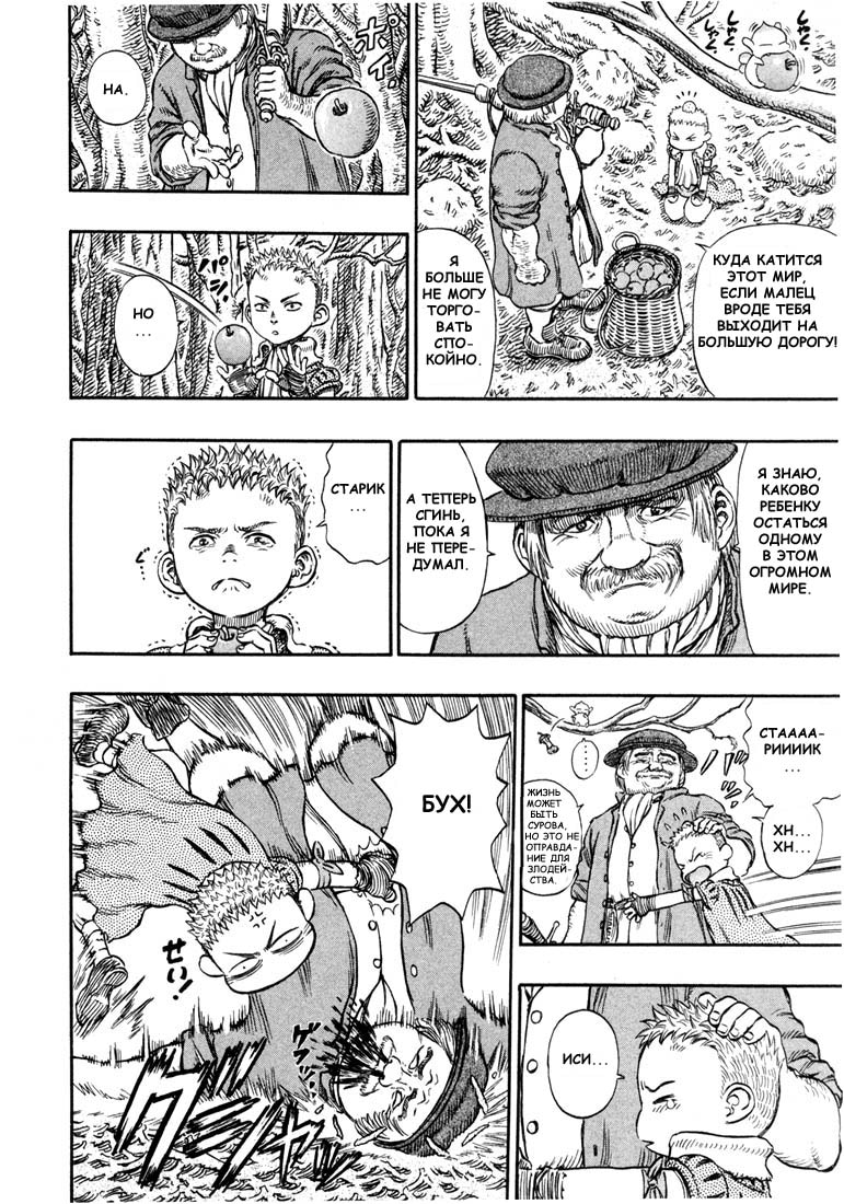 Read Berserk RU Manga Online