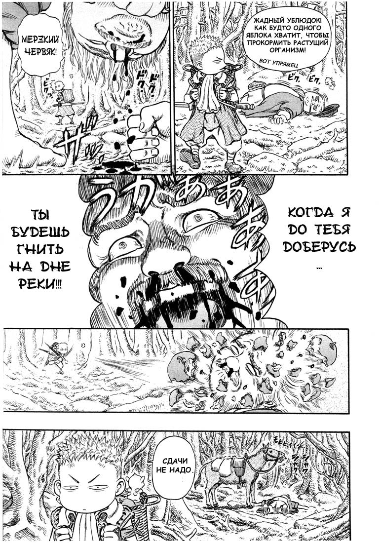 Read Berserk RU Manga Online