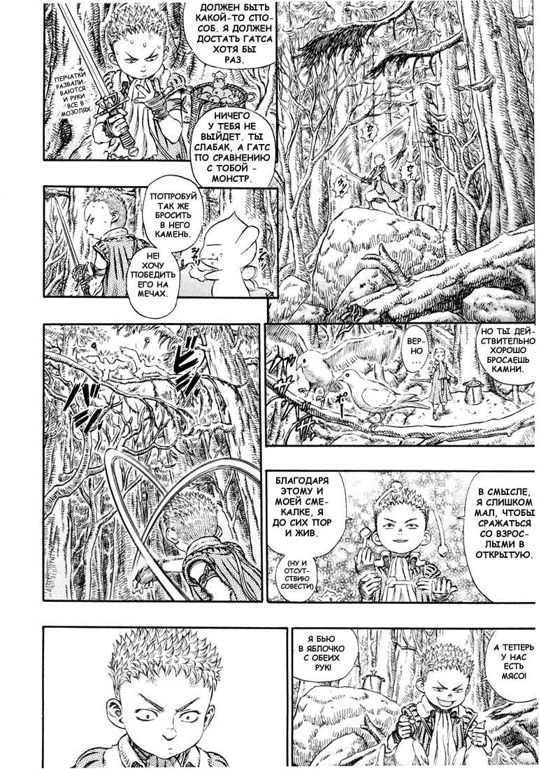 Read Berserk RU Manga Online