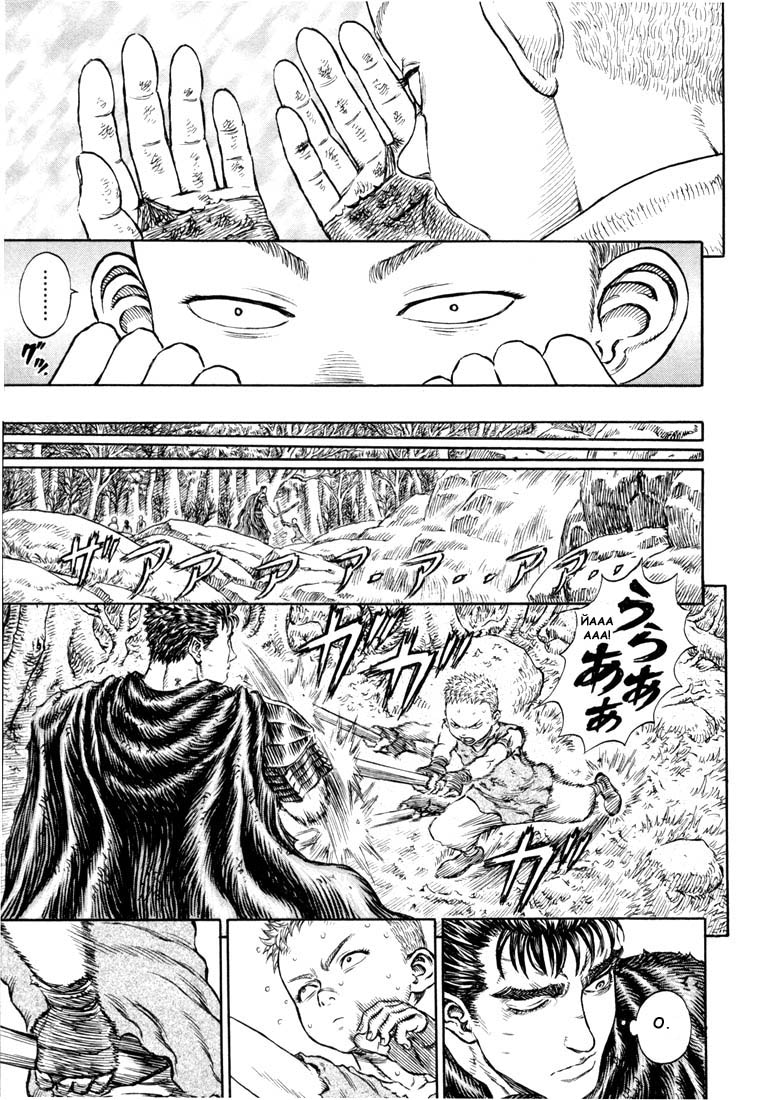 Read Berserk RU Manga Online