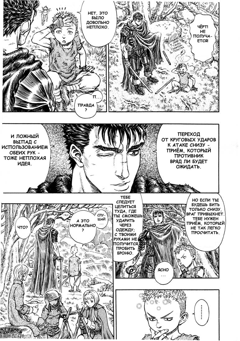Read Berserk RU Manga Online