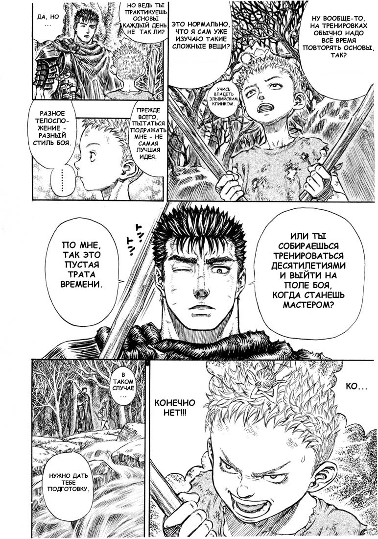 Read Berserk RU Manga Online