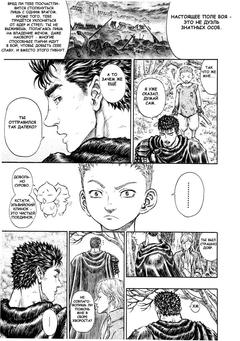 Read Berserk RU Manga Online