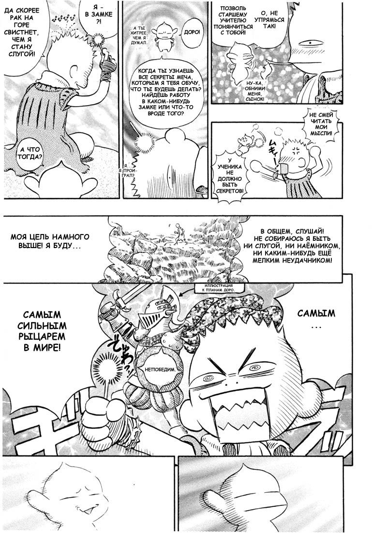 Read Berserk RU Manga Online