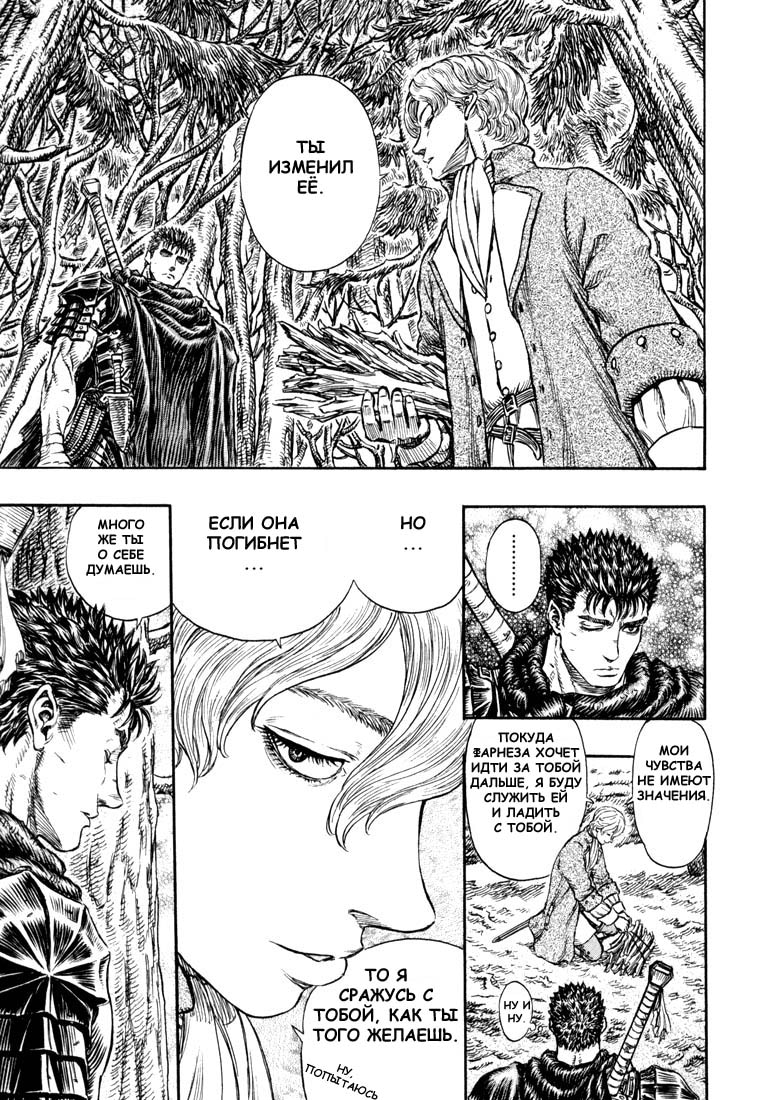 Read Berserk RU Manga Online