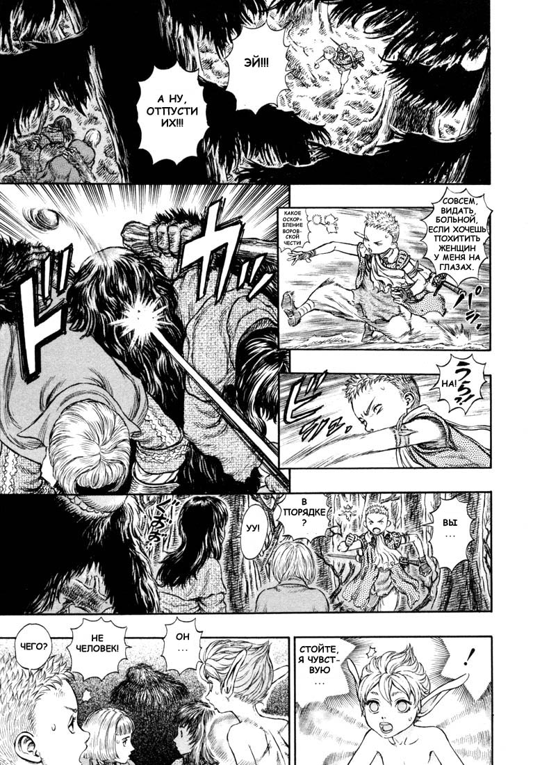 Read Berserk RU Manga Online