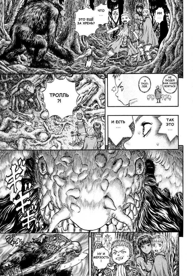 Read Berserk RU Manga Online