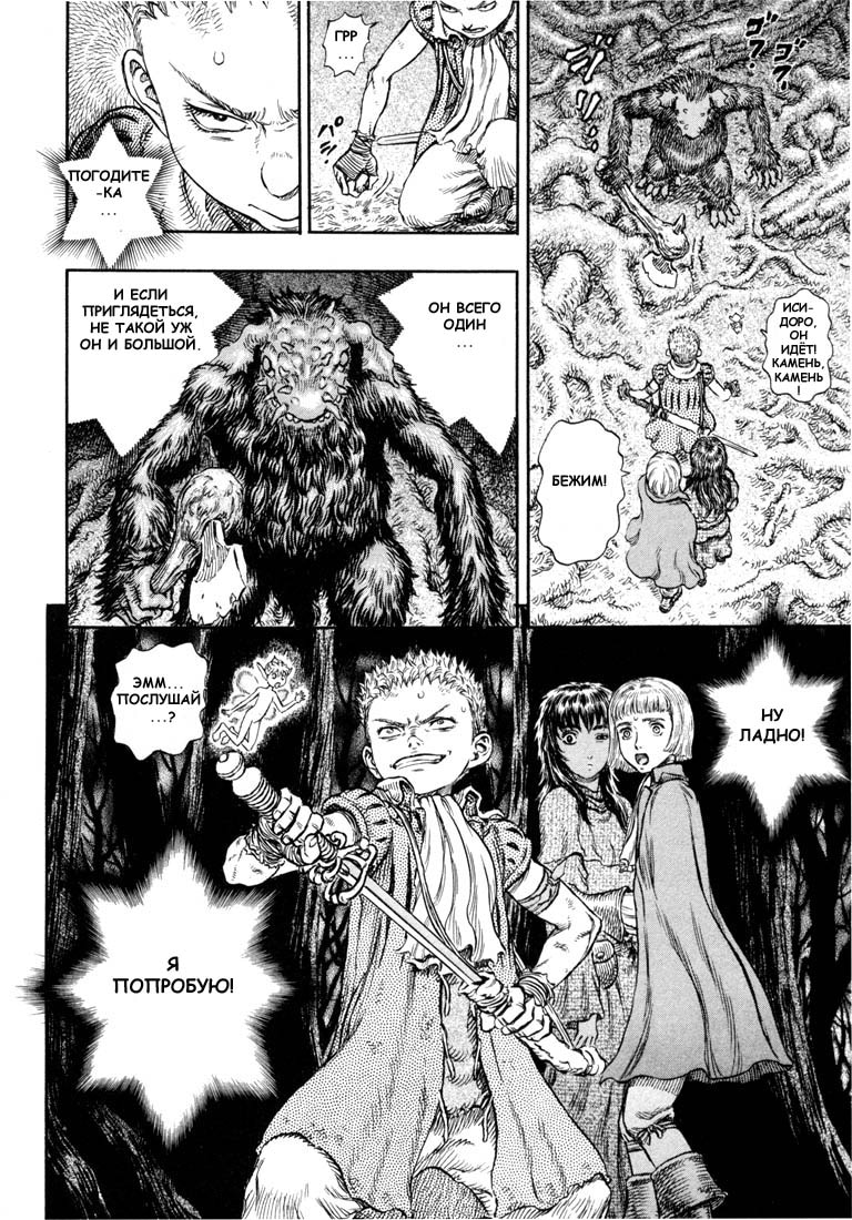Read Berserk RU Manga Online
