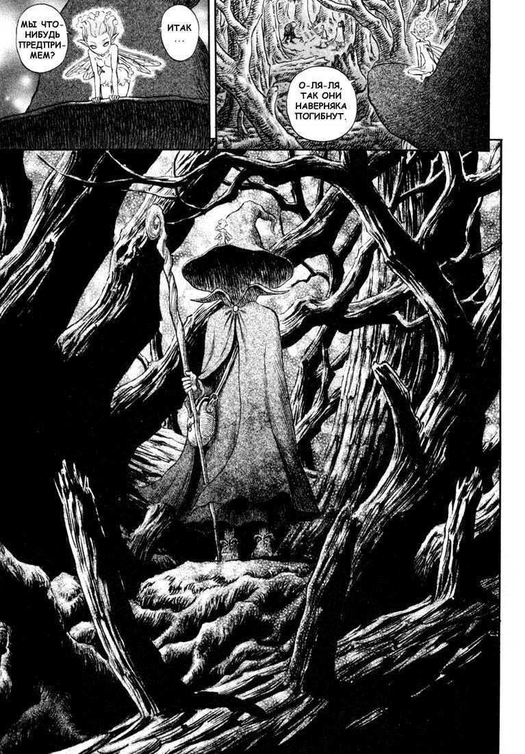 Read Berserk RU Manga Online