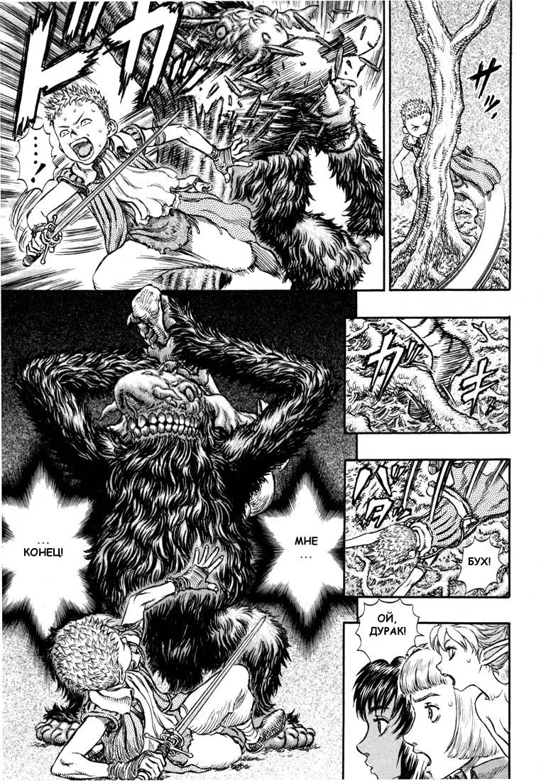Read Berserk RU Manga Online