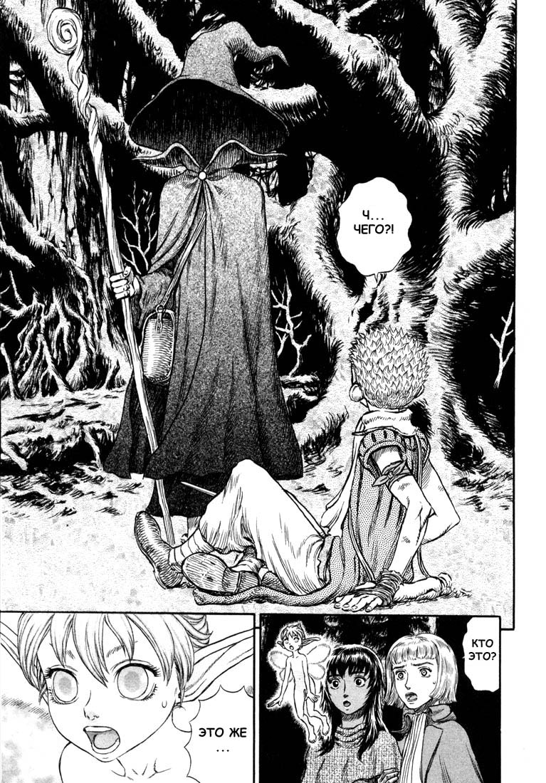 Read Berserk RU Manga Online