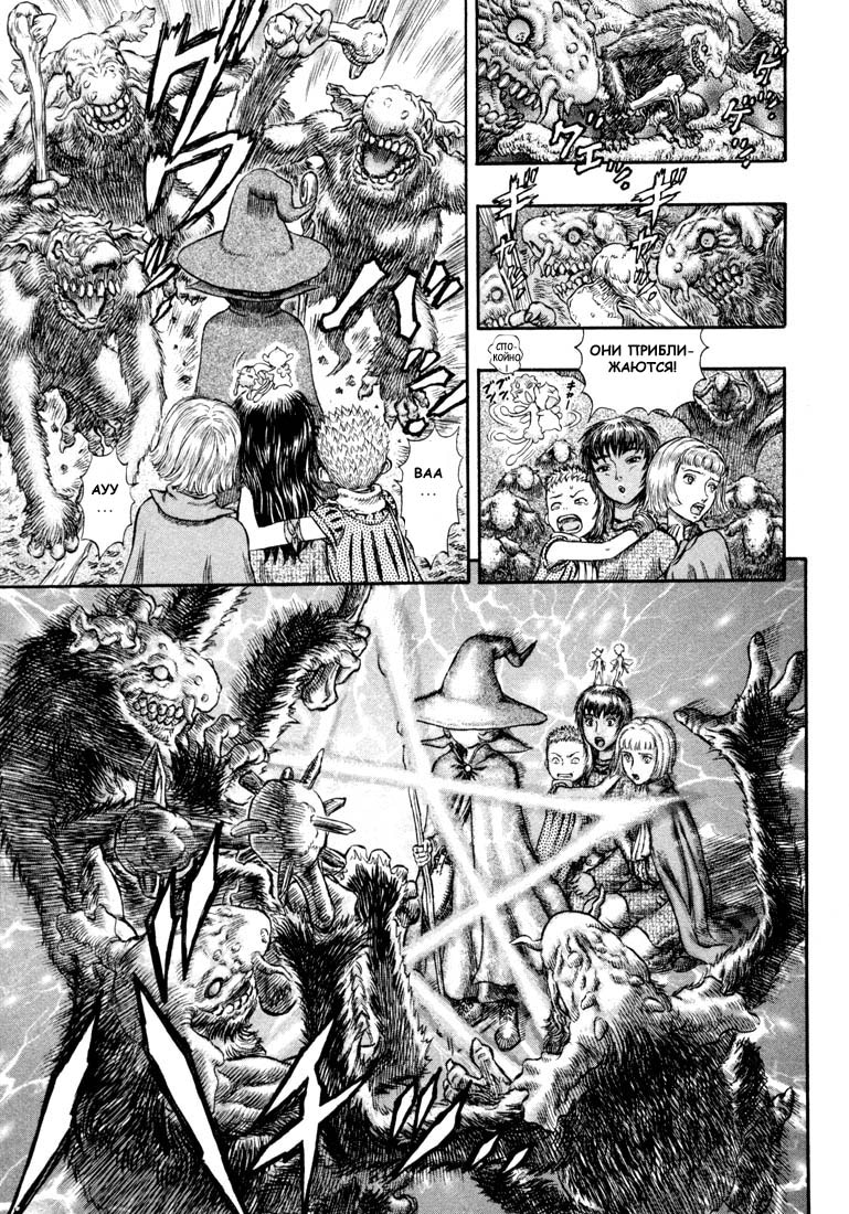 Read Berserk RU Manga Online